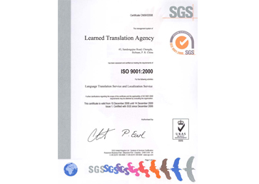 ISO 9001認證