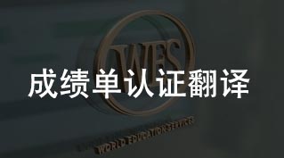 嬰兒出生證明翻譯，國外出生嬰兒落戶文件翻譯