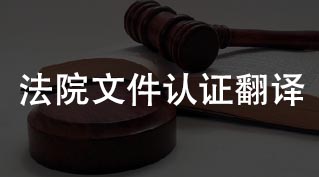 嬰兒出生證明翻譯，國外出生嬰兒落戶文件翻譯